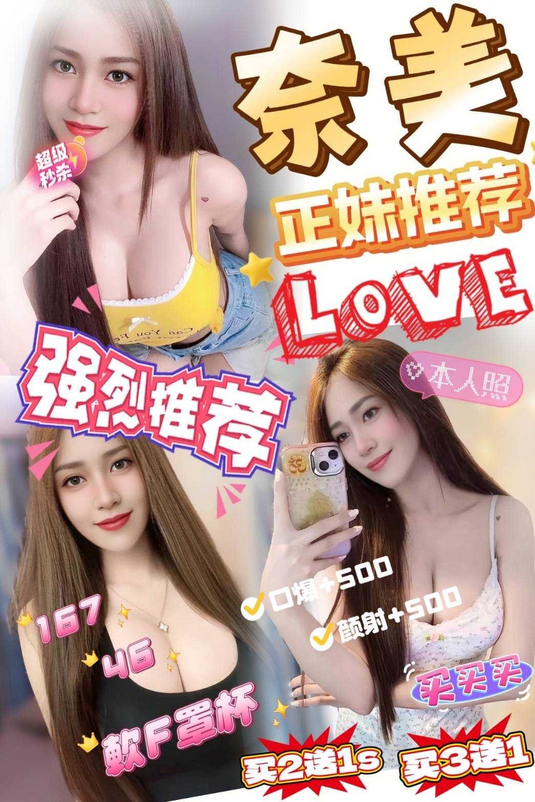 馬來西亞嘉義奈美定點圖片