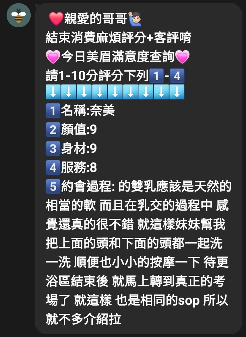 馬來西亞嘉義奈美定點圖片