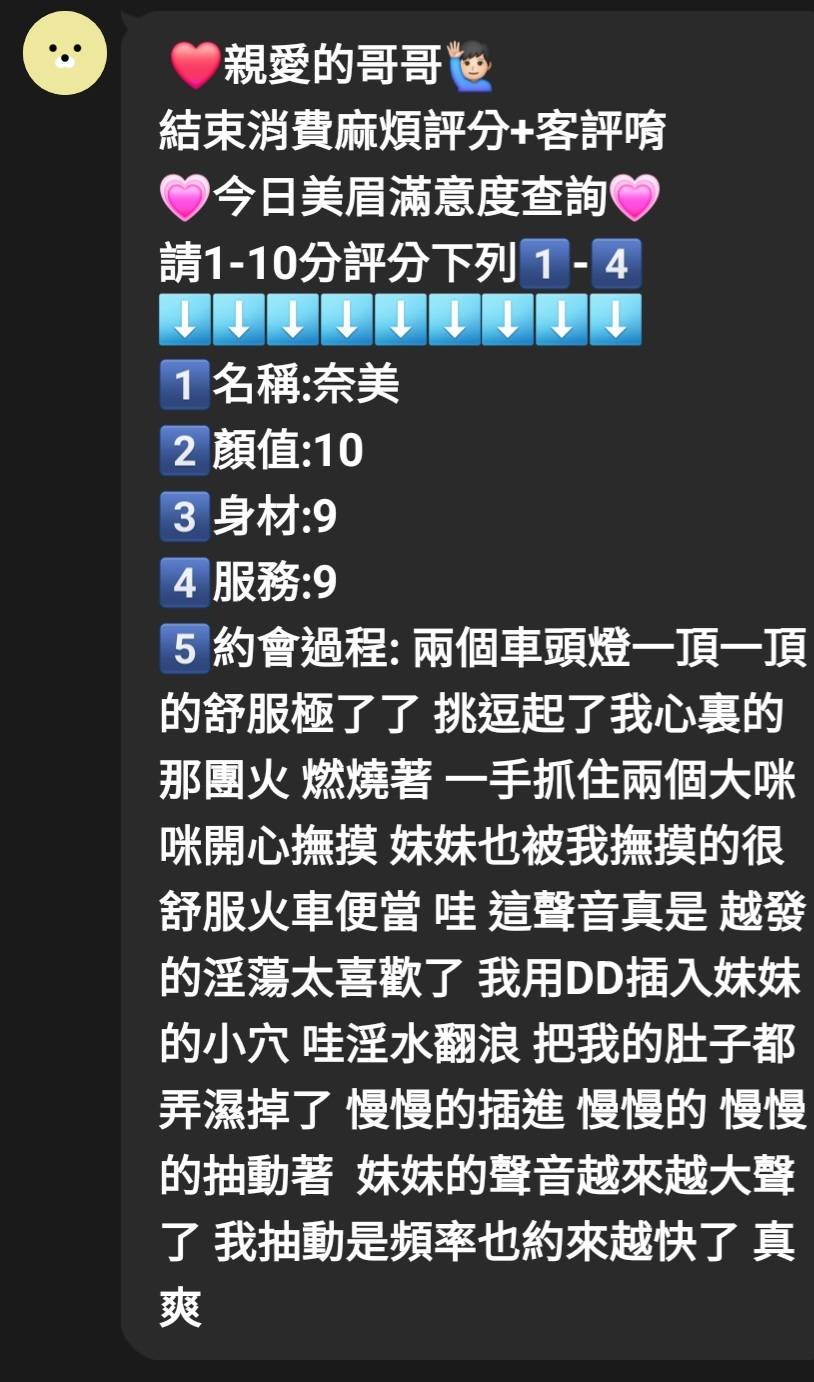 馬來西亞嘉義奈美定點圖片