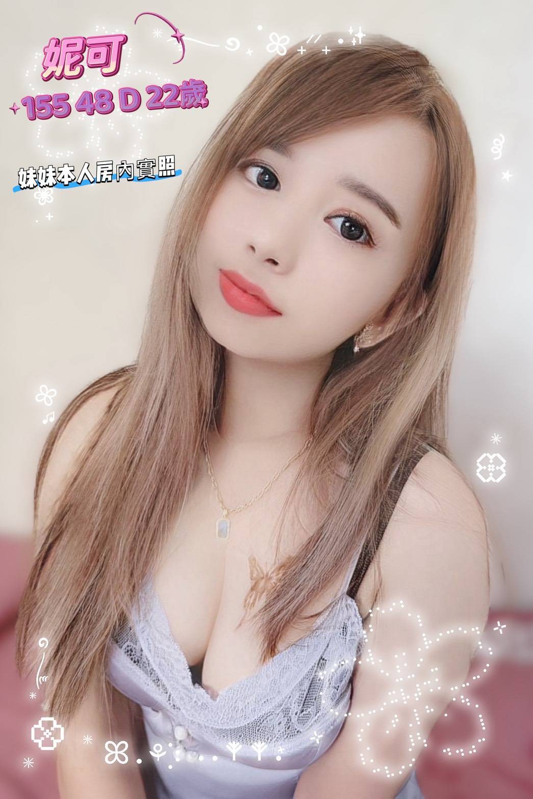 馬來西亞嘉義妮可定點圖片