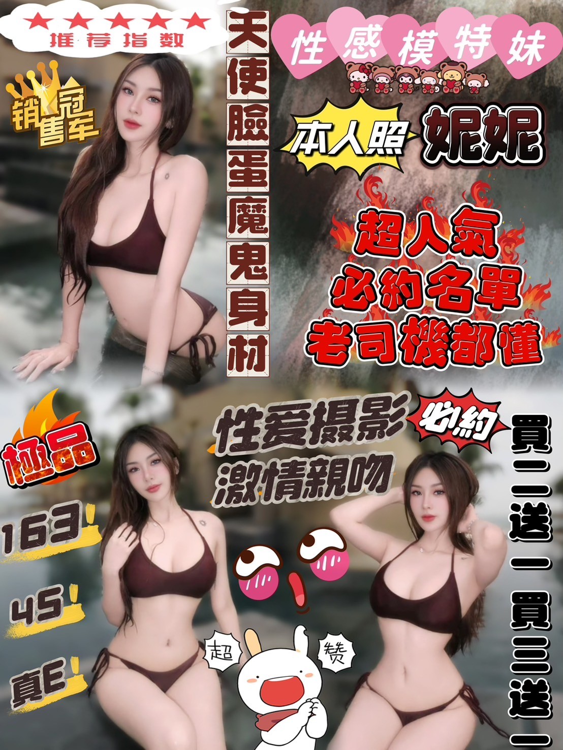 馬來西亞嘉義妮妮定點圖片