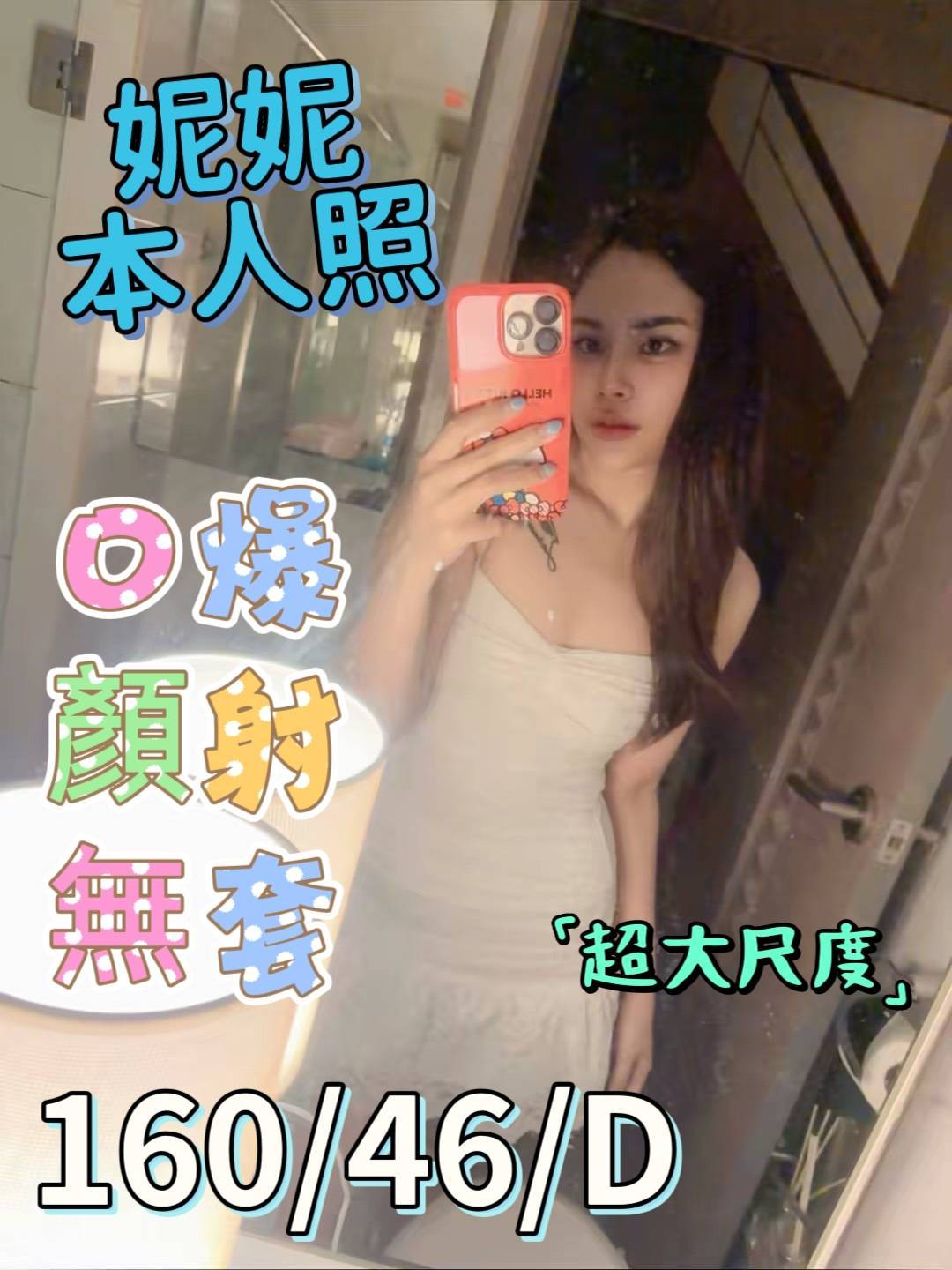 馬來西亞嘉義妮妮定點圖片