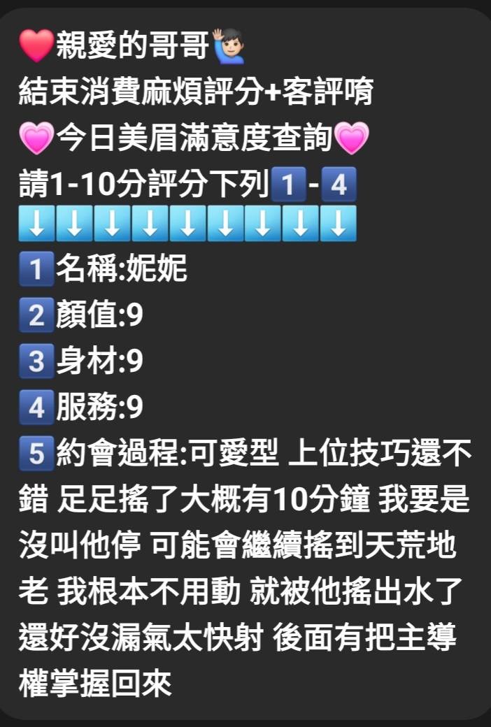 馬來西亞嘉義妮妮定點圖片