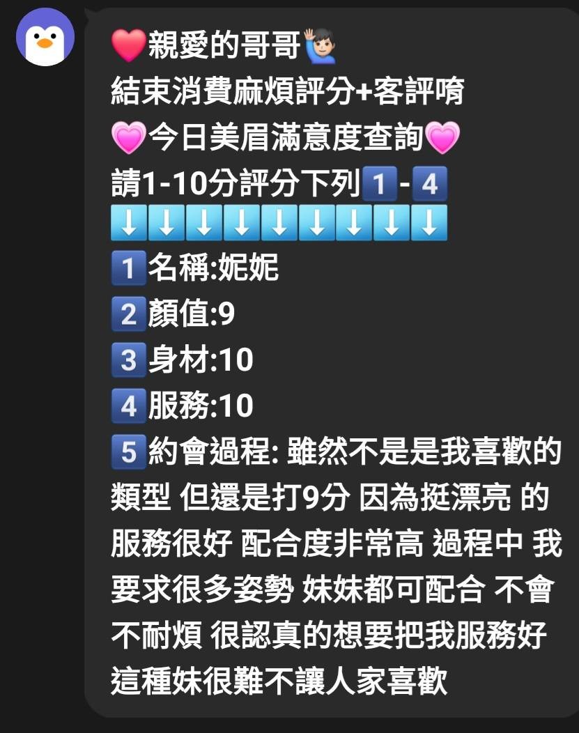 馬來西亞嘉義妮妮定點圖片