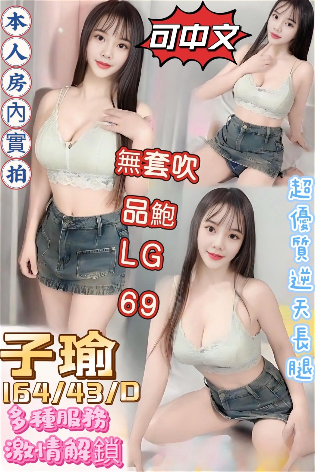 馬來西亞嘉義子瑜定點圖片