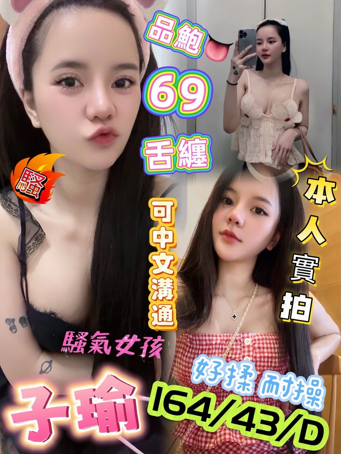 馬來西亞嘉義子瑜定點圖片