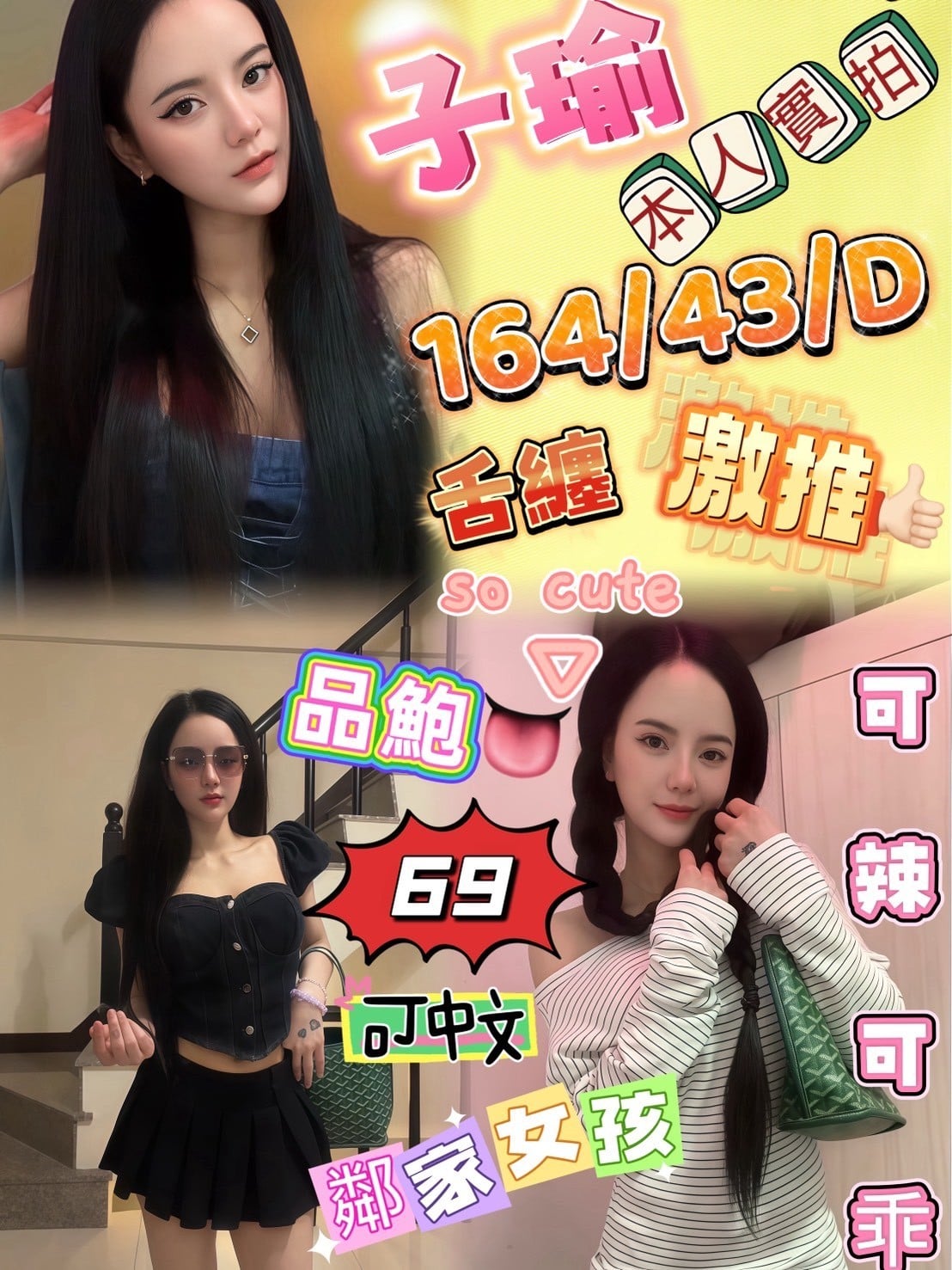 馬來西亞嘉義子瑜定點圖片