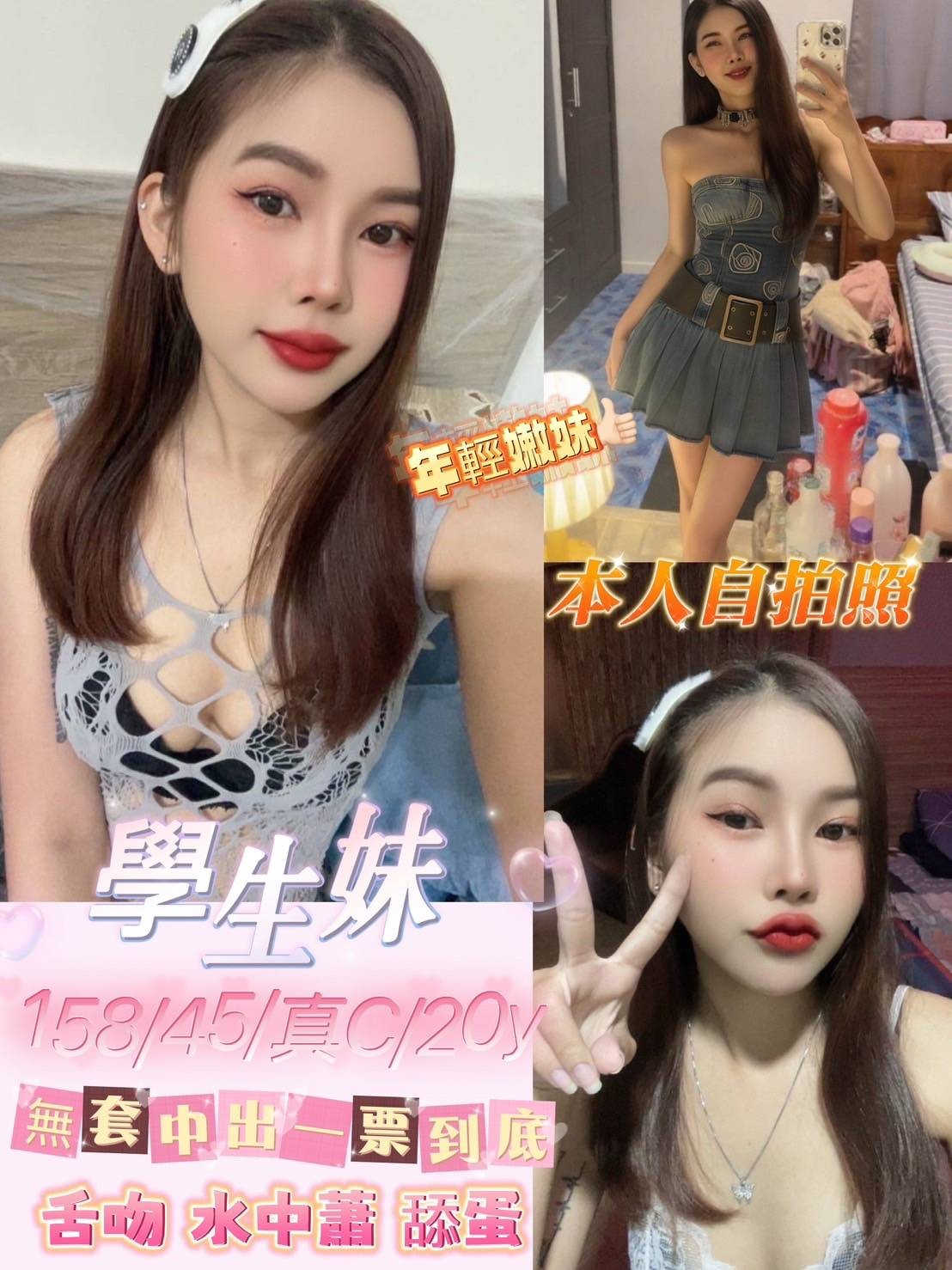 馬來西亞嘉義學生妹定點圖片