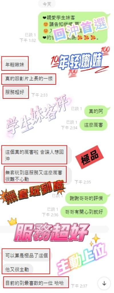 馬來西亞嘉義學生妹定點圖片
