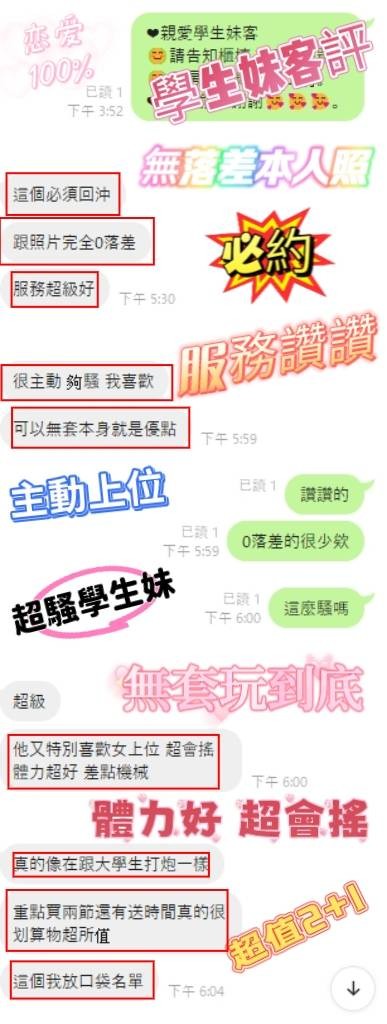 馬來西亞嘉義學生妹定點圖片