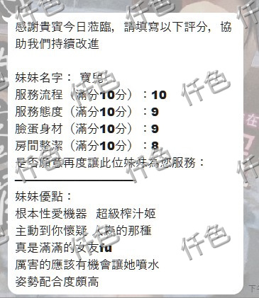 馬來西亞嘉義寶兒定點圖片
