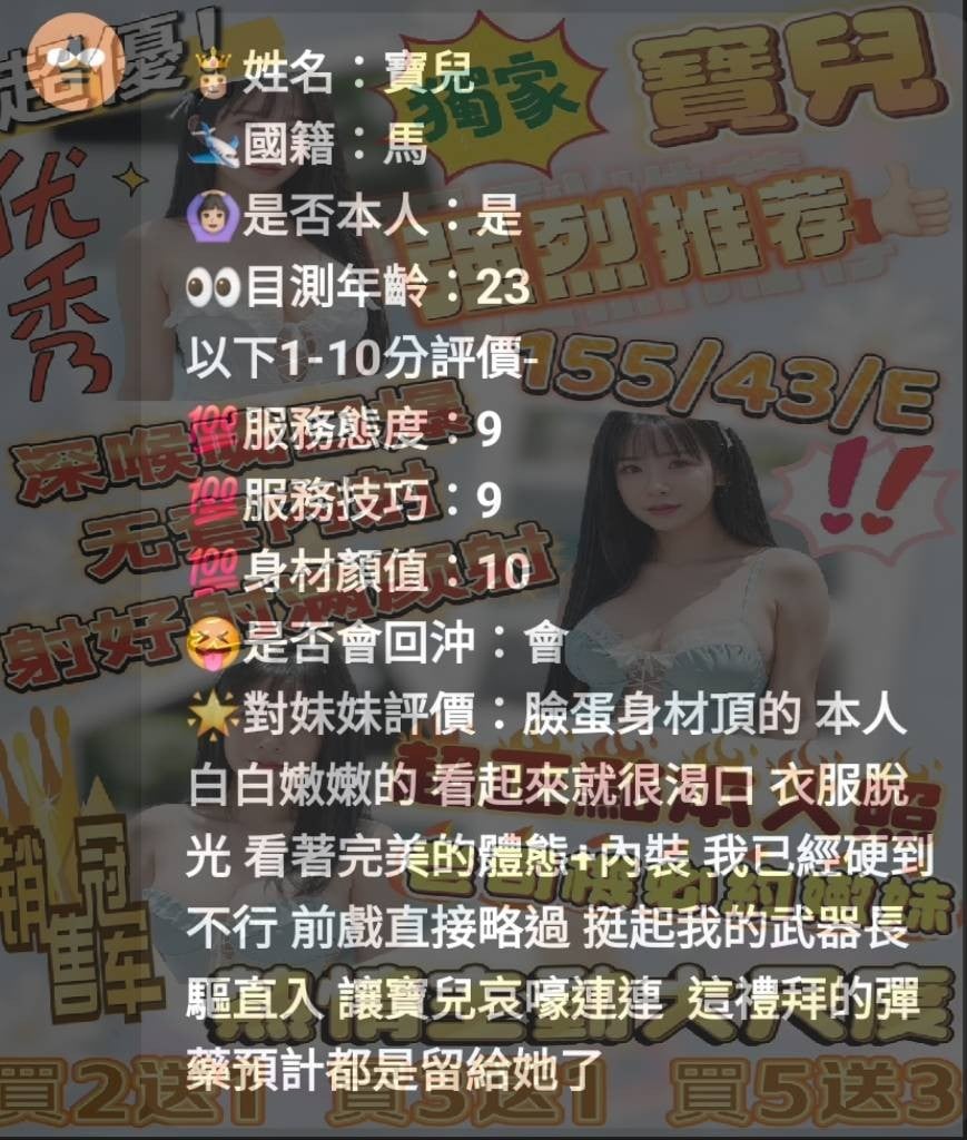 馬來西亞嘉義寶兒定點圖片