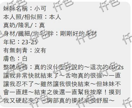 馬來西亞嘉義小可定點圖片