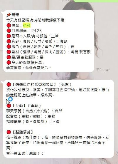 馬來西亞嘉義小可定點圖片