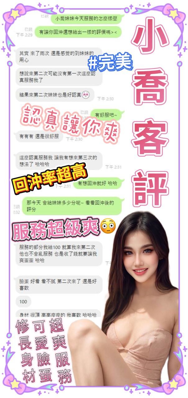 馬來西亞嘉義小喬定點圖片