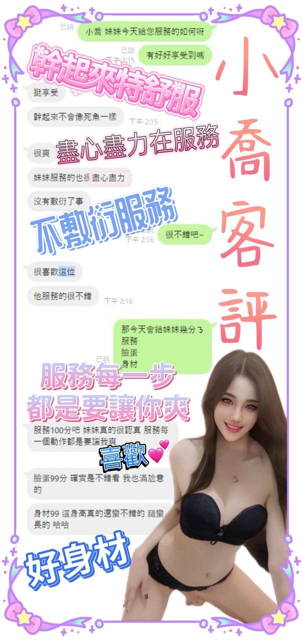 馬來西亞嘉義小喬定點圖片
