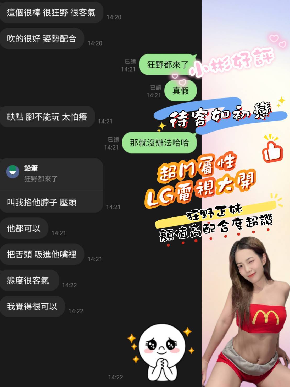 馬來西亞嘉義小彬定點圖片