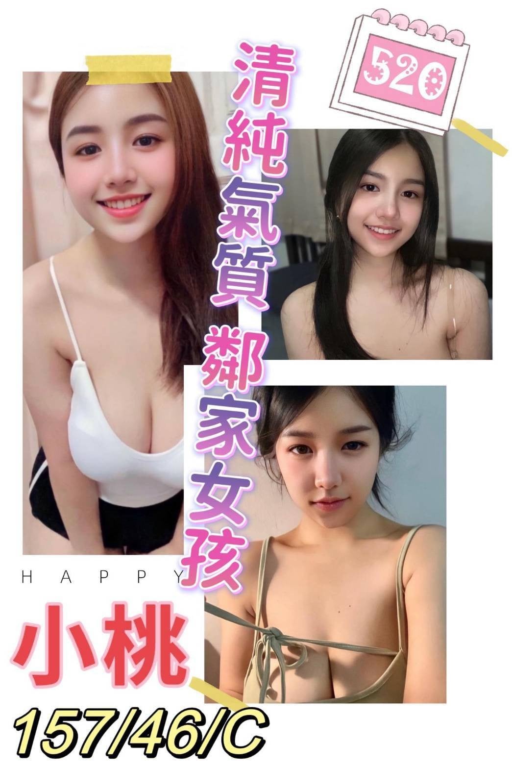 馬來西亞嘉義小桃定點圖片