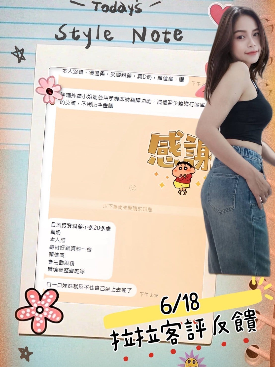 馬來西亞嘉義拉拉定點圖片
