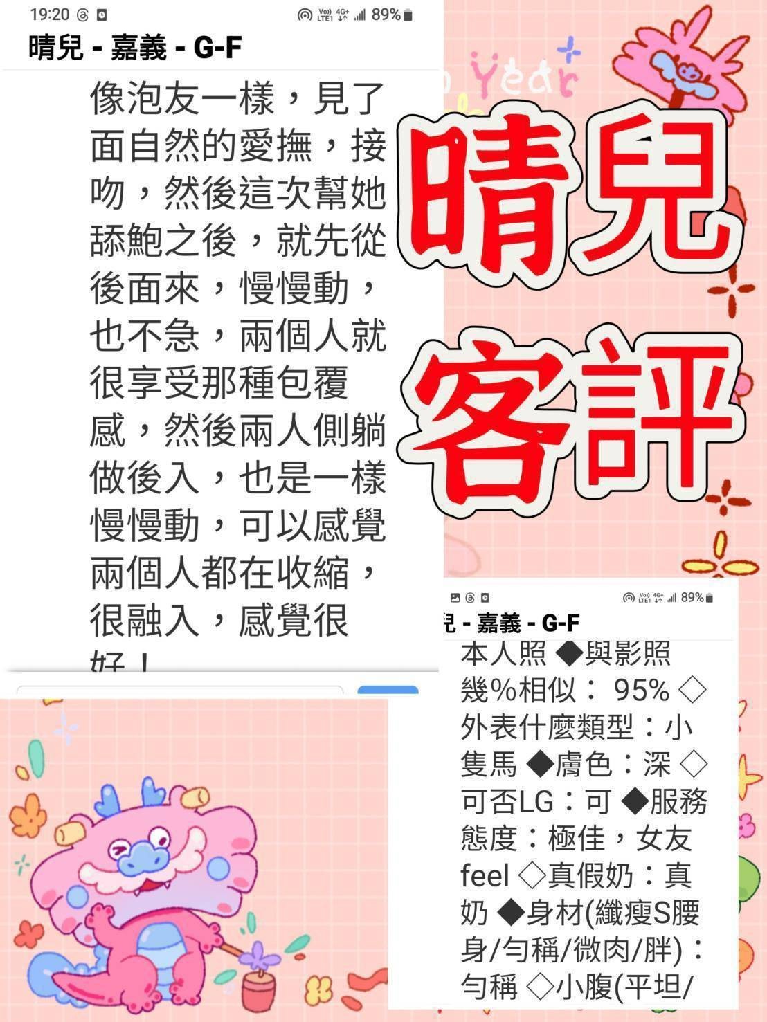 馬來西亞嘉義晴兒定點圖片