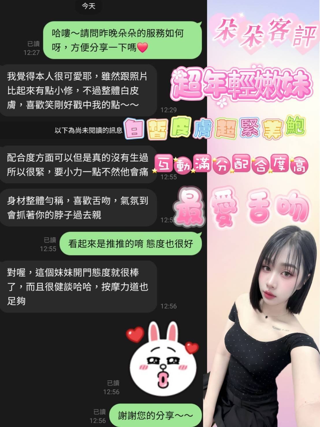 馬來西亞嘉義朵朵定點圖片
