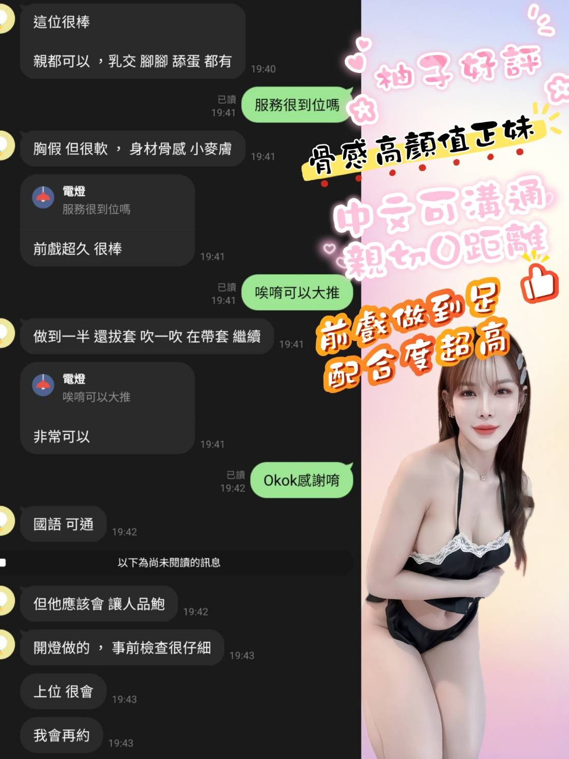 馬來西亞嘉義柚子定點圖片
