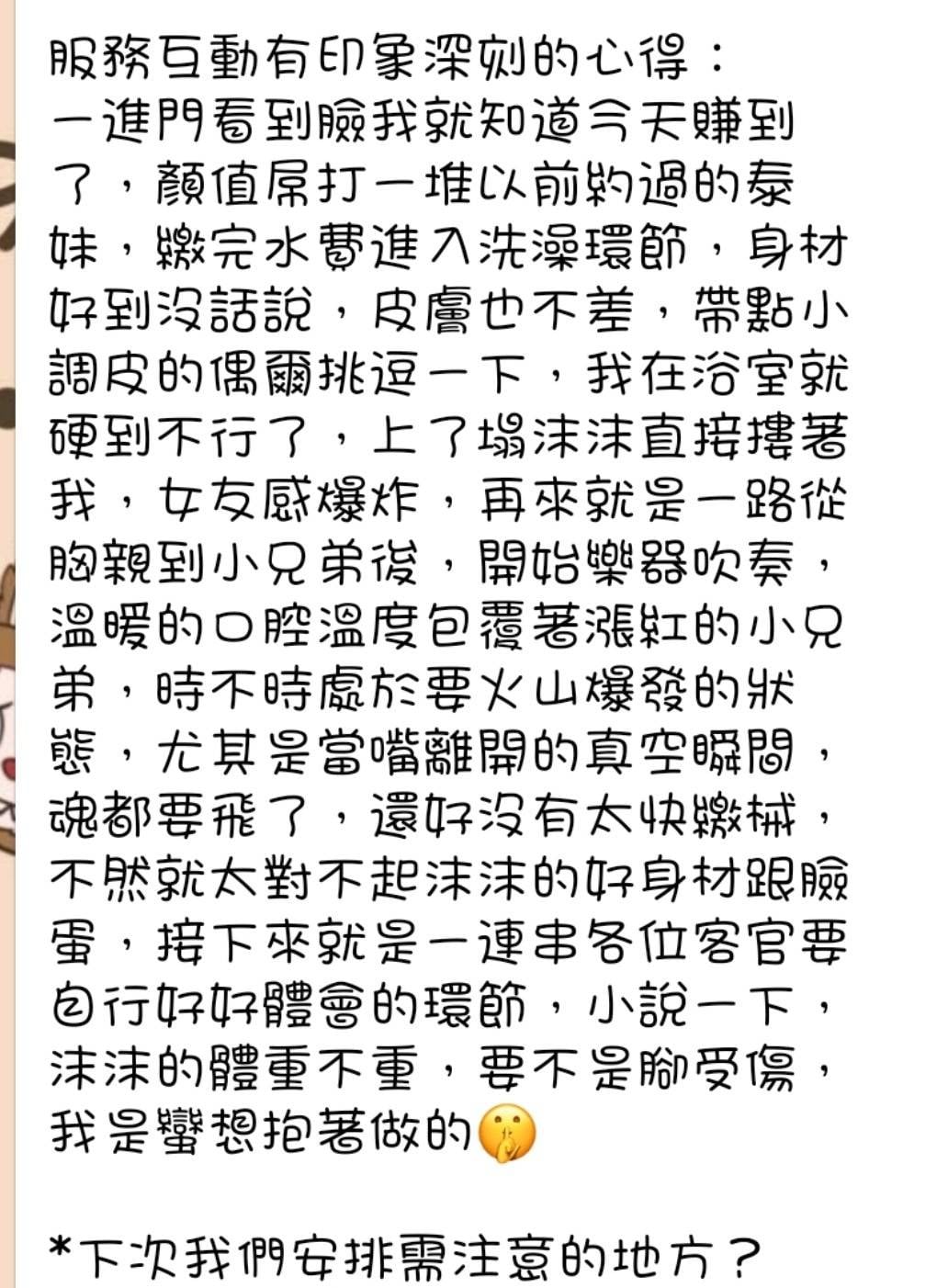 馬來西亞嘉義沫沫定點圖片