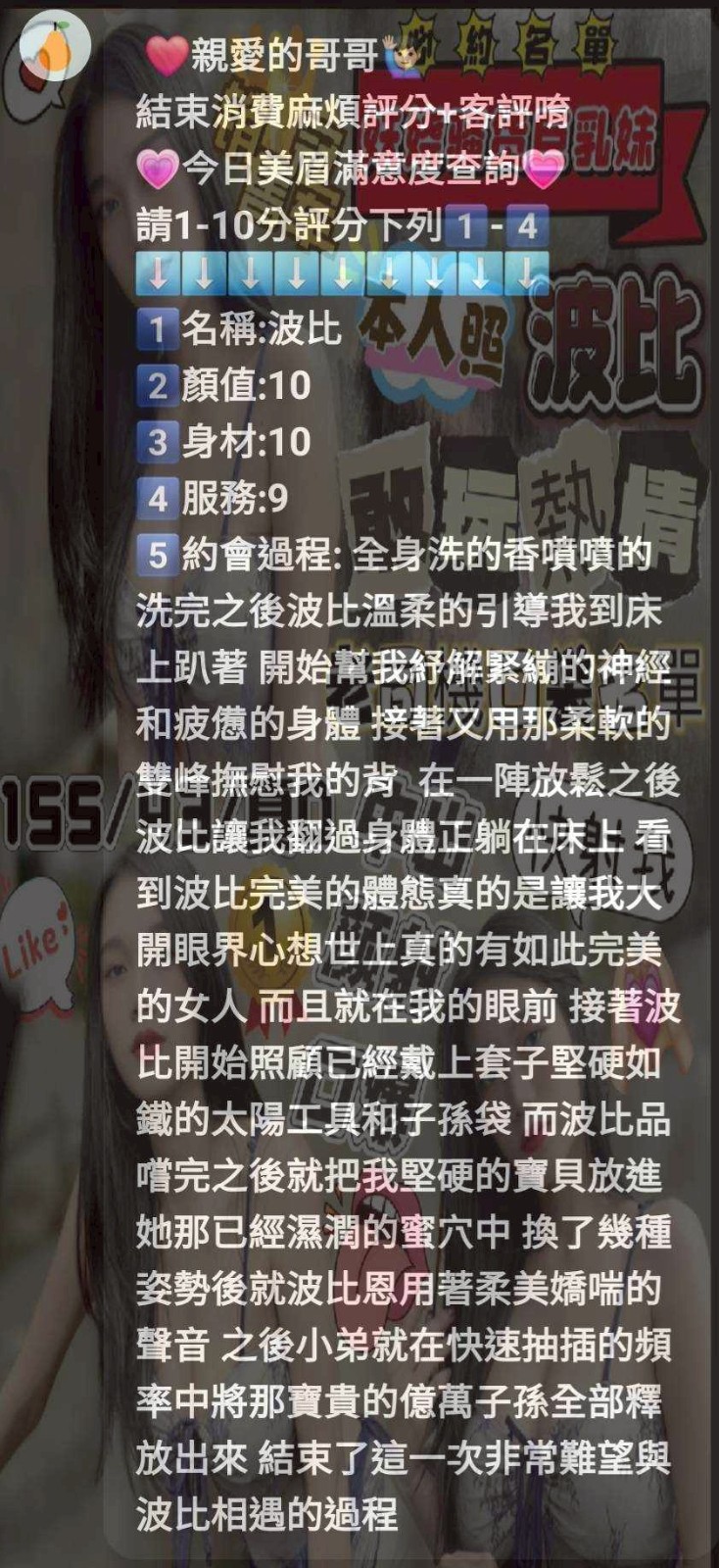 馬來西亞嘉義波比定點圖片