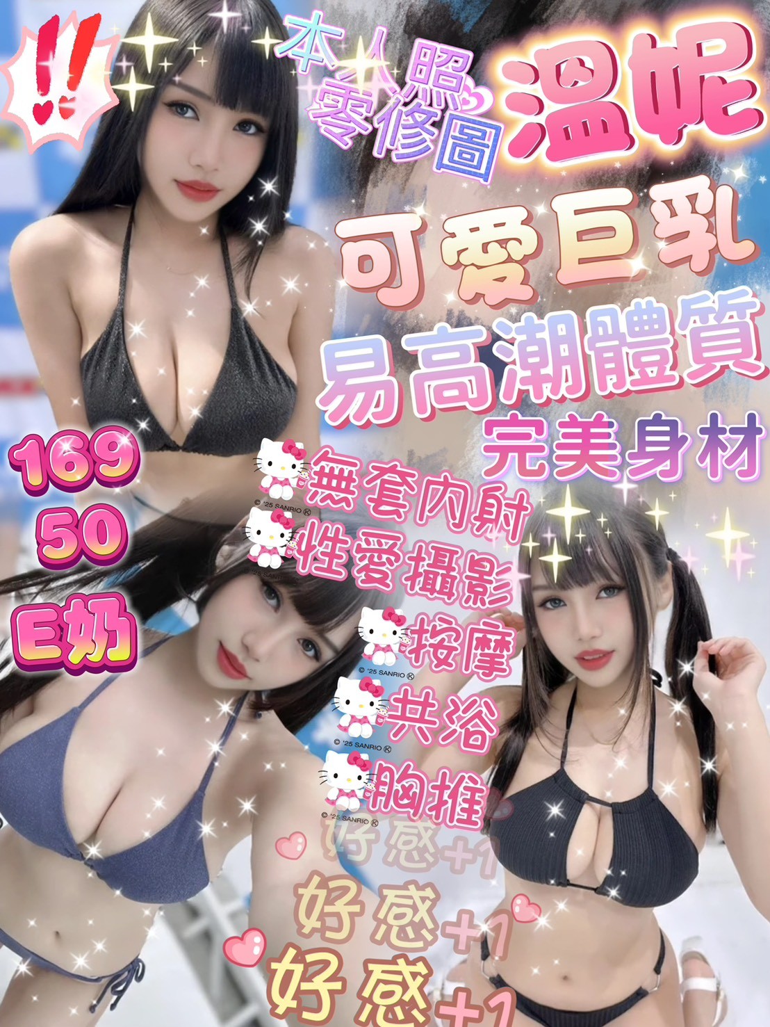 馬來西亞嘉義溫妮定點圖片