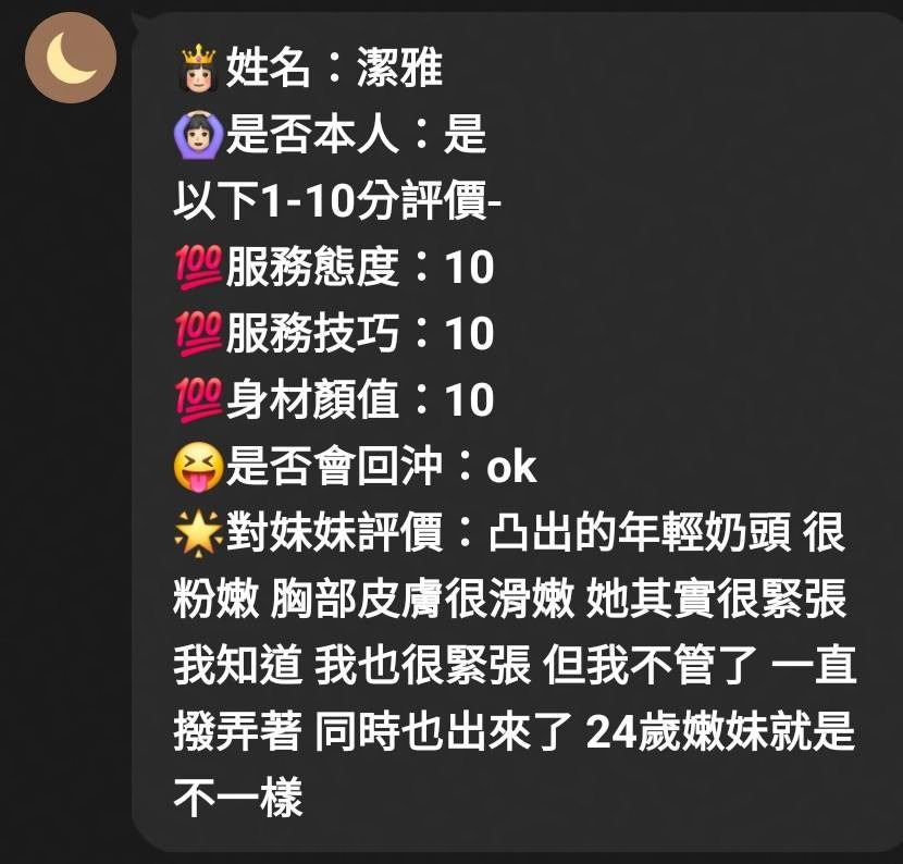 馬來西亞嘉義潔雅定點圖片