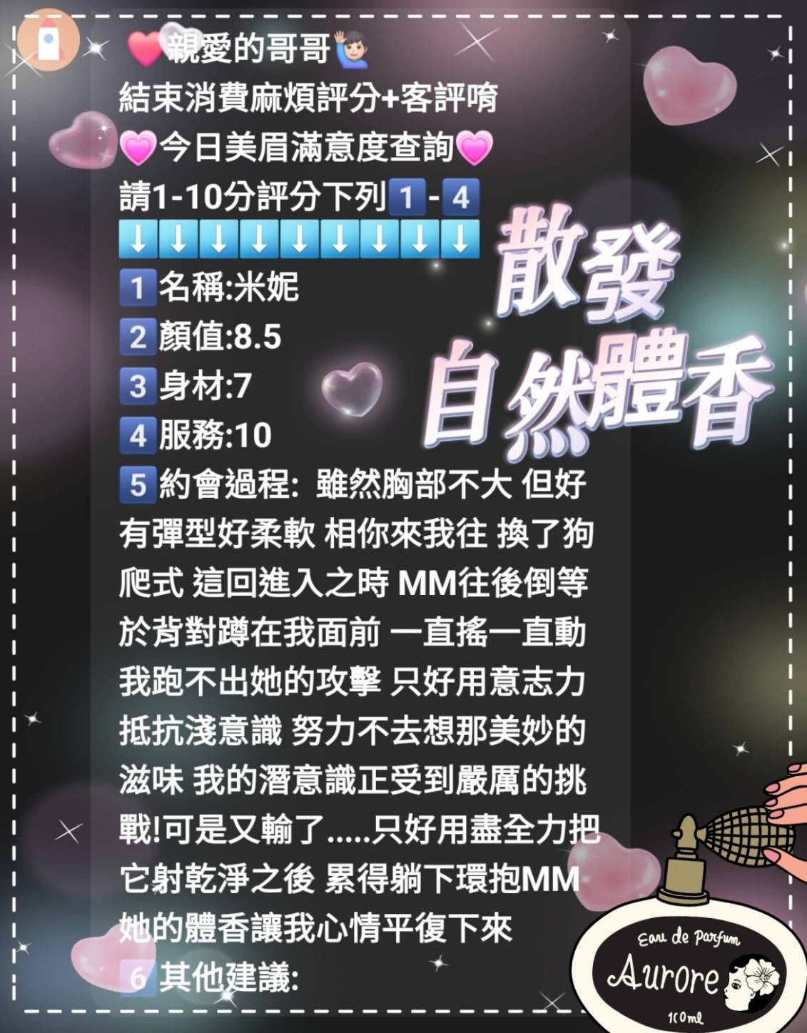 馬來西亞嘉義米妮定點圖片