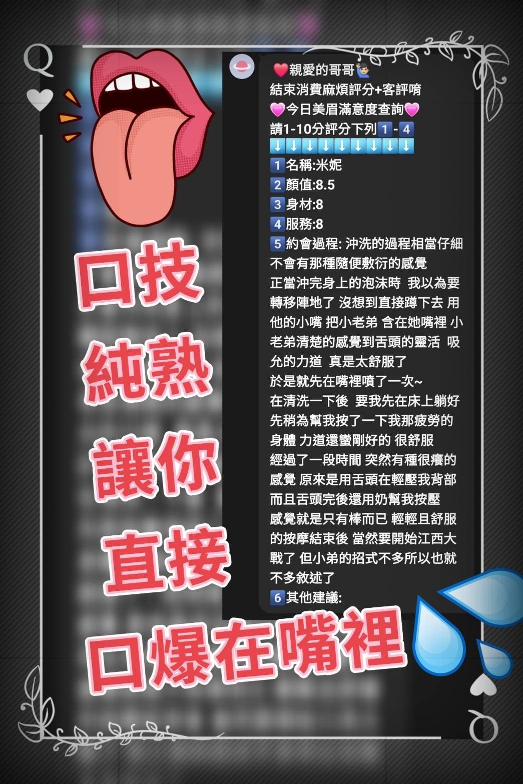 馬來西亞嘉義米妮定點圖片