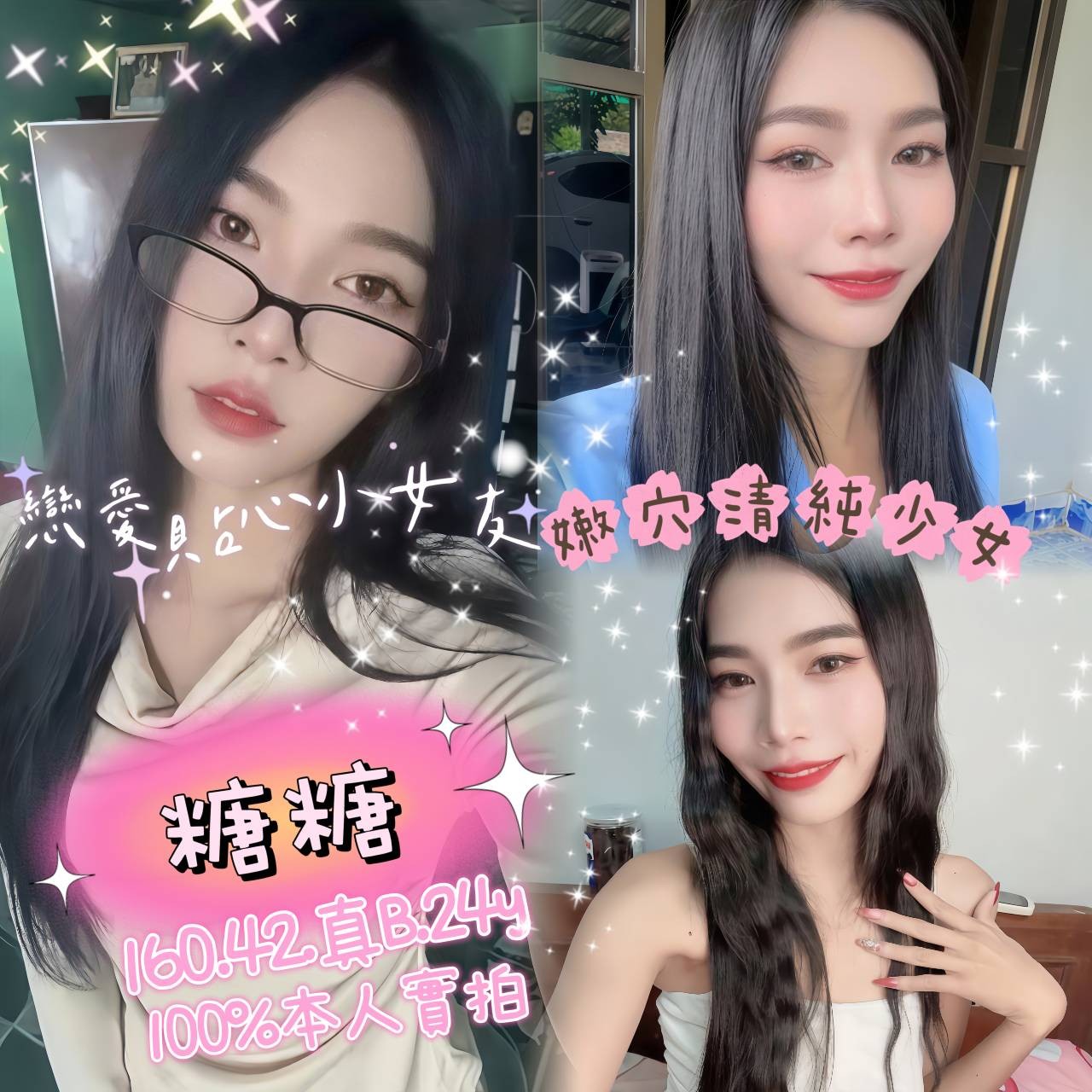 馬來西亞嘉義糖糖定點圖片