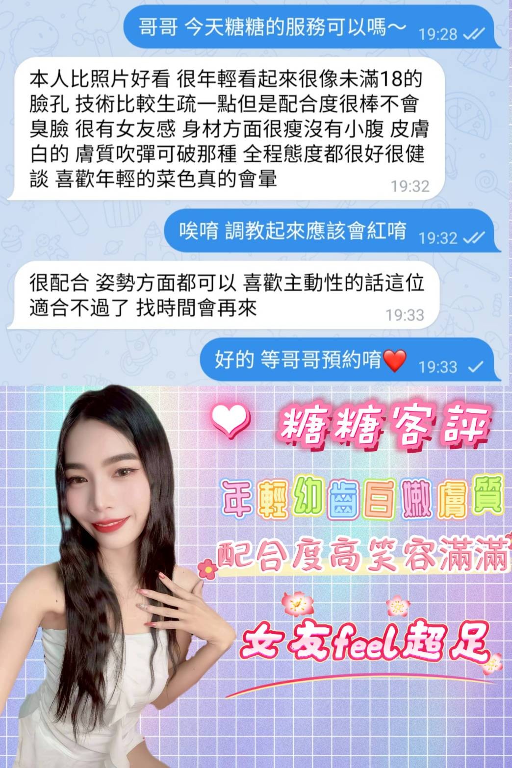 馬來西亞嘉義糖糖定點圖片