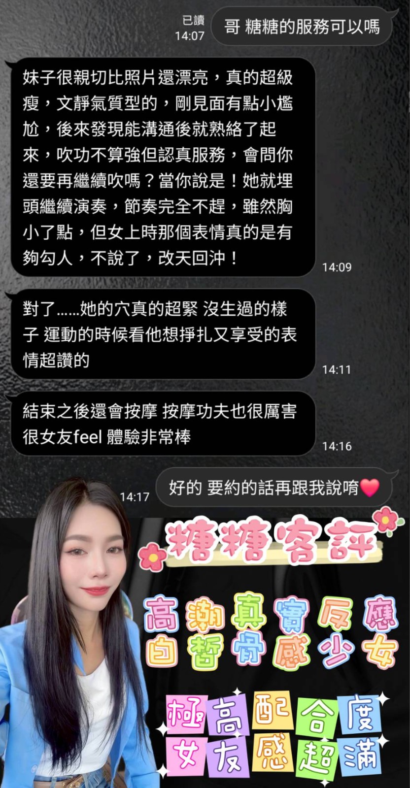 馬來西亞嘉義糖糖定點圖片