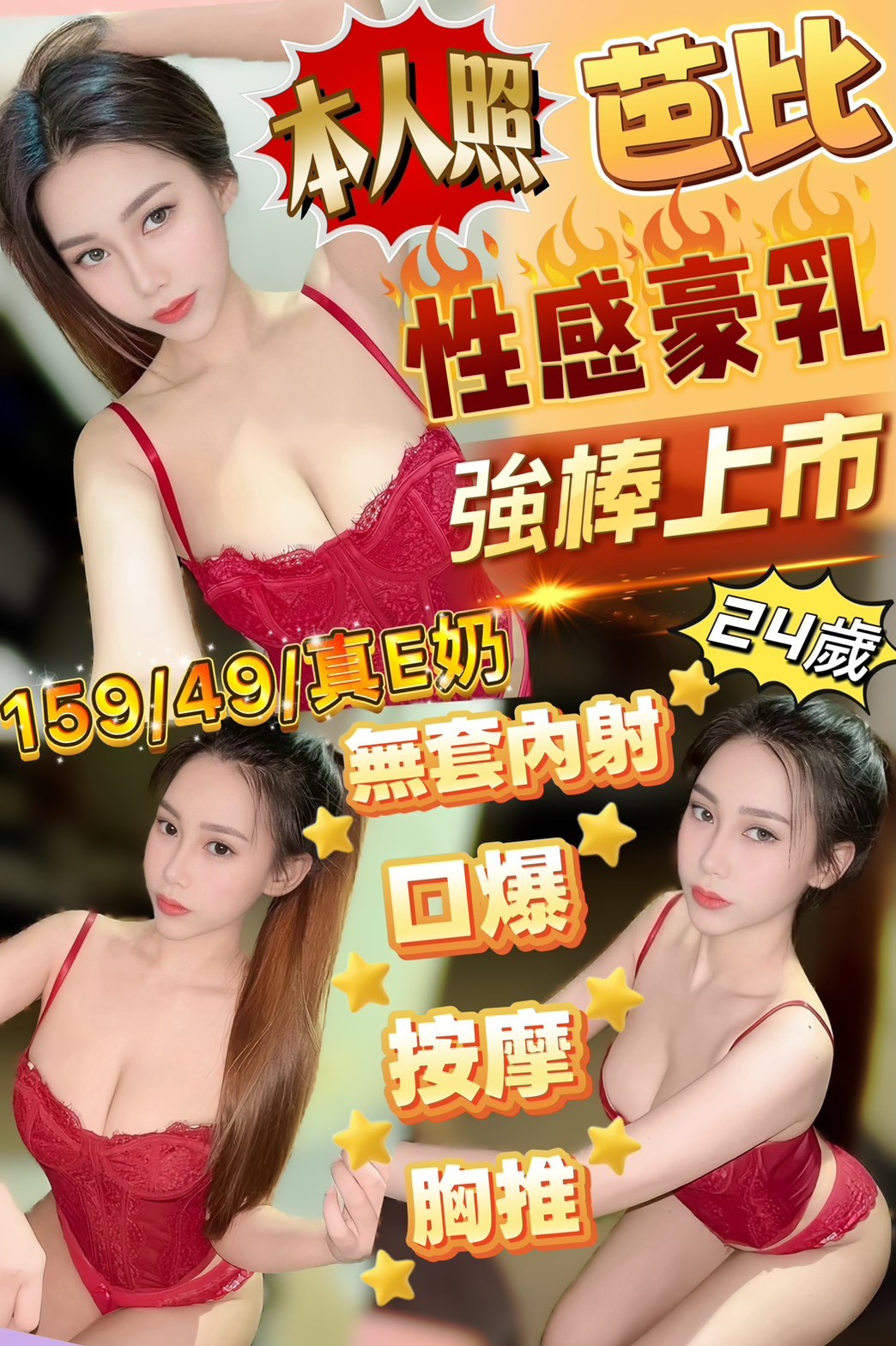 馬來西亞嘉義芭比定點圖片