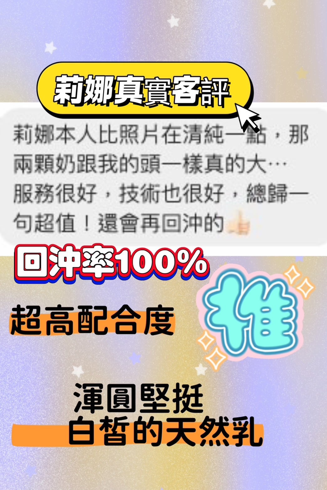 馬來西亞嘉義莉娜定點圖片