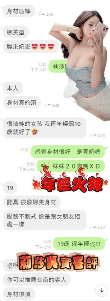 馬來西亞嘉義莉莎定點圖片