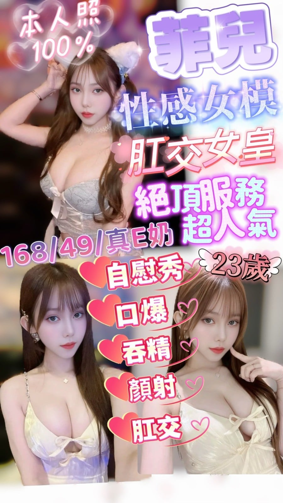 馬來西亞嘉義菲兒定點圖片