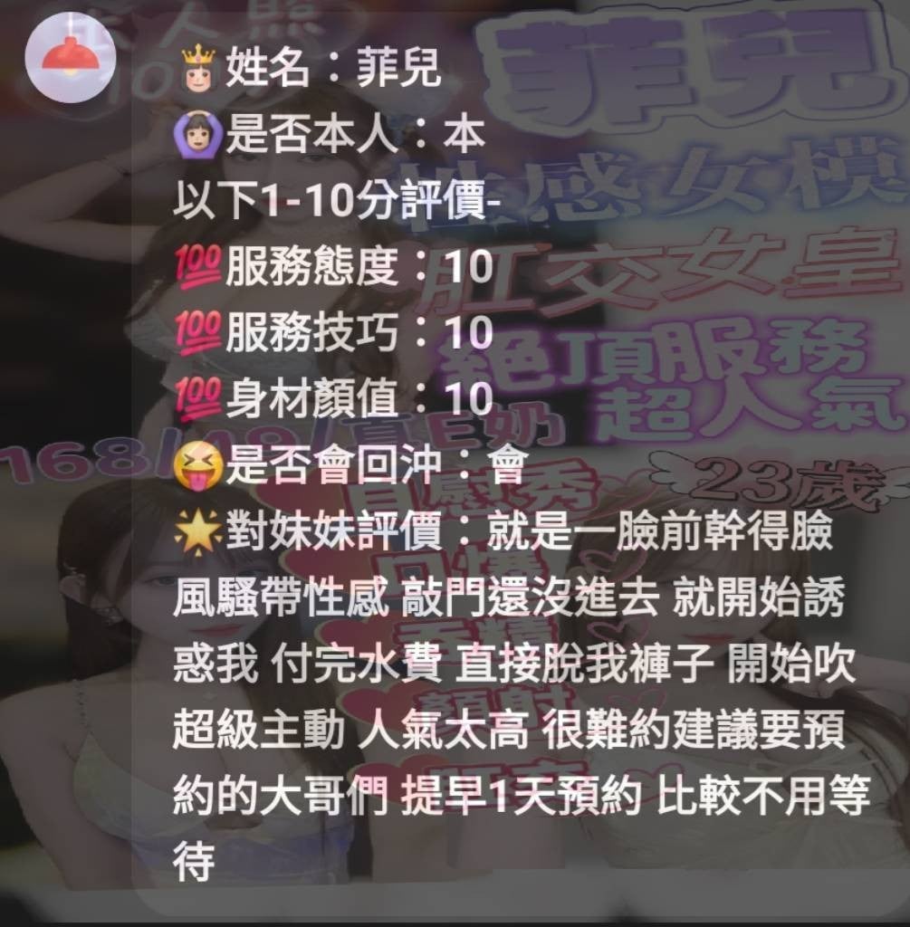 馬來西亞嘉義菲兒定點圖片