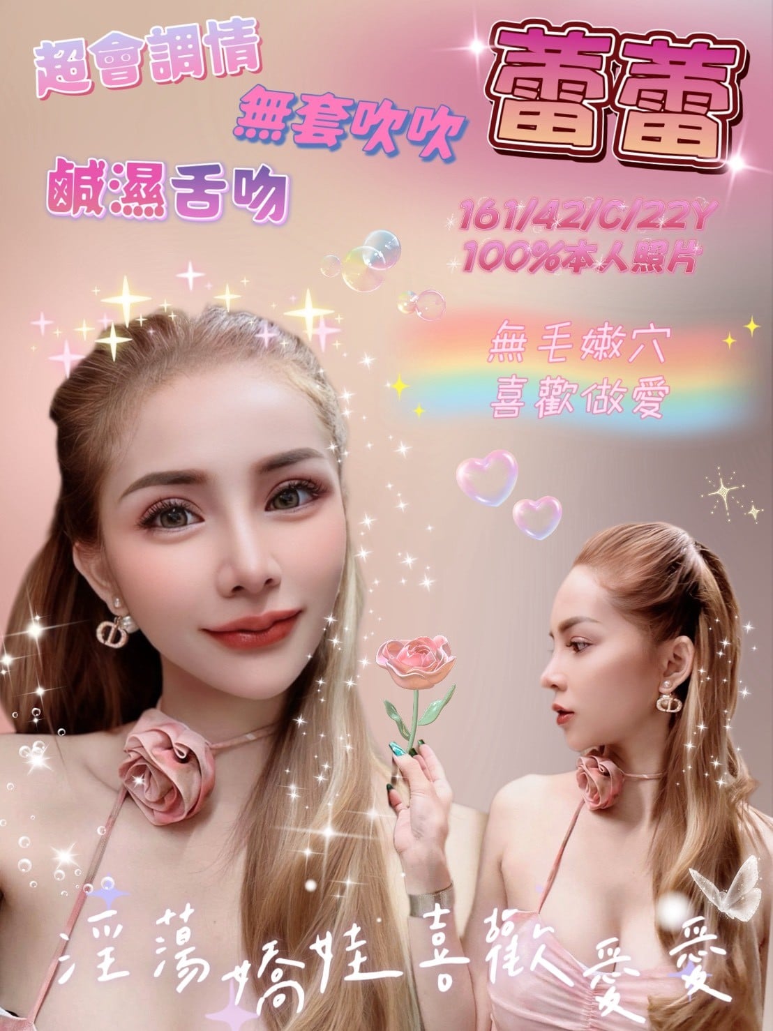 馬來西亞嘉義蕾蕾定點圖片