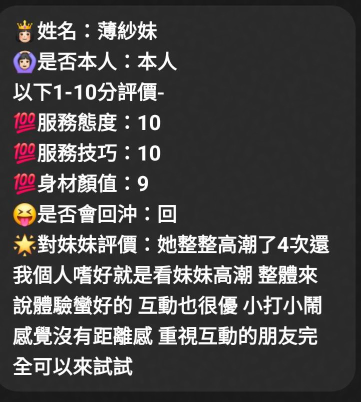 馬來西亞嘉義薄紗妹定點圖片