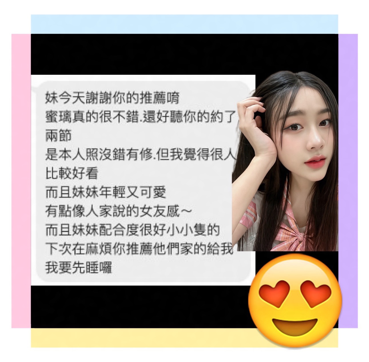 馬來西亞嘉義蜜璃定點圖片