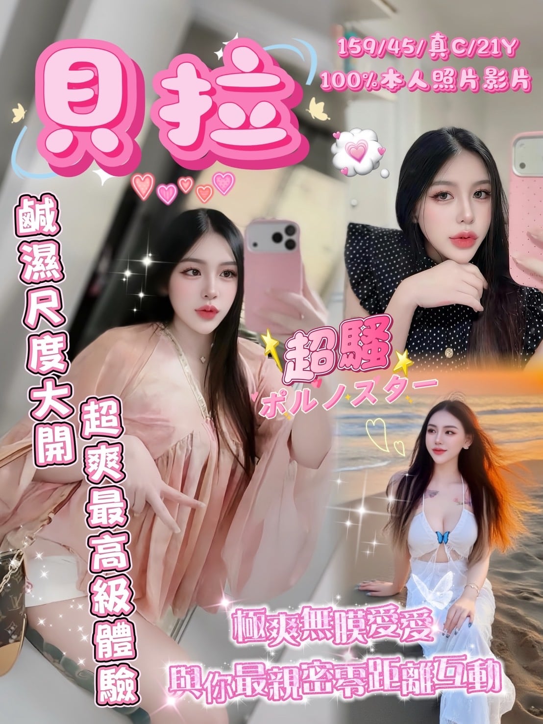 馬來西亞嘉義貝拉定點圖片