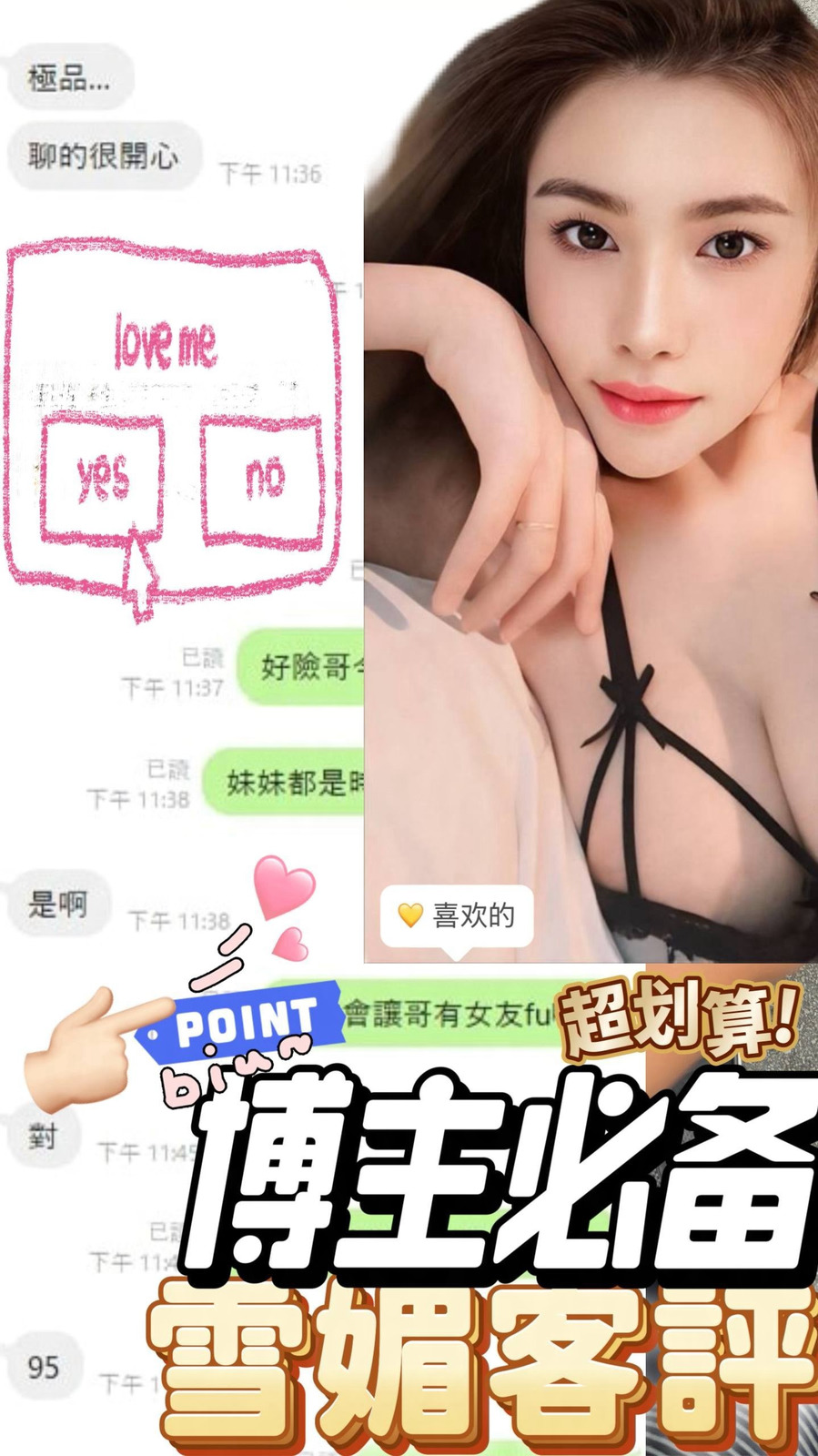 馬來西亞嘉義雪媚定點圖片