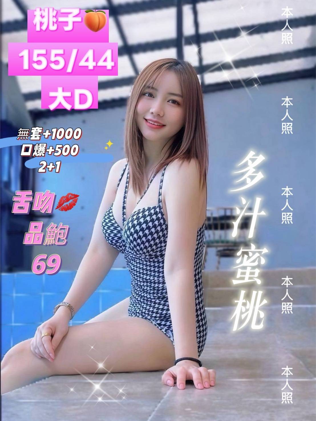 馬來西亞基隆桃子定點圖片