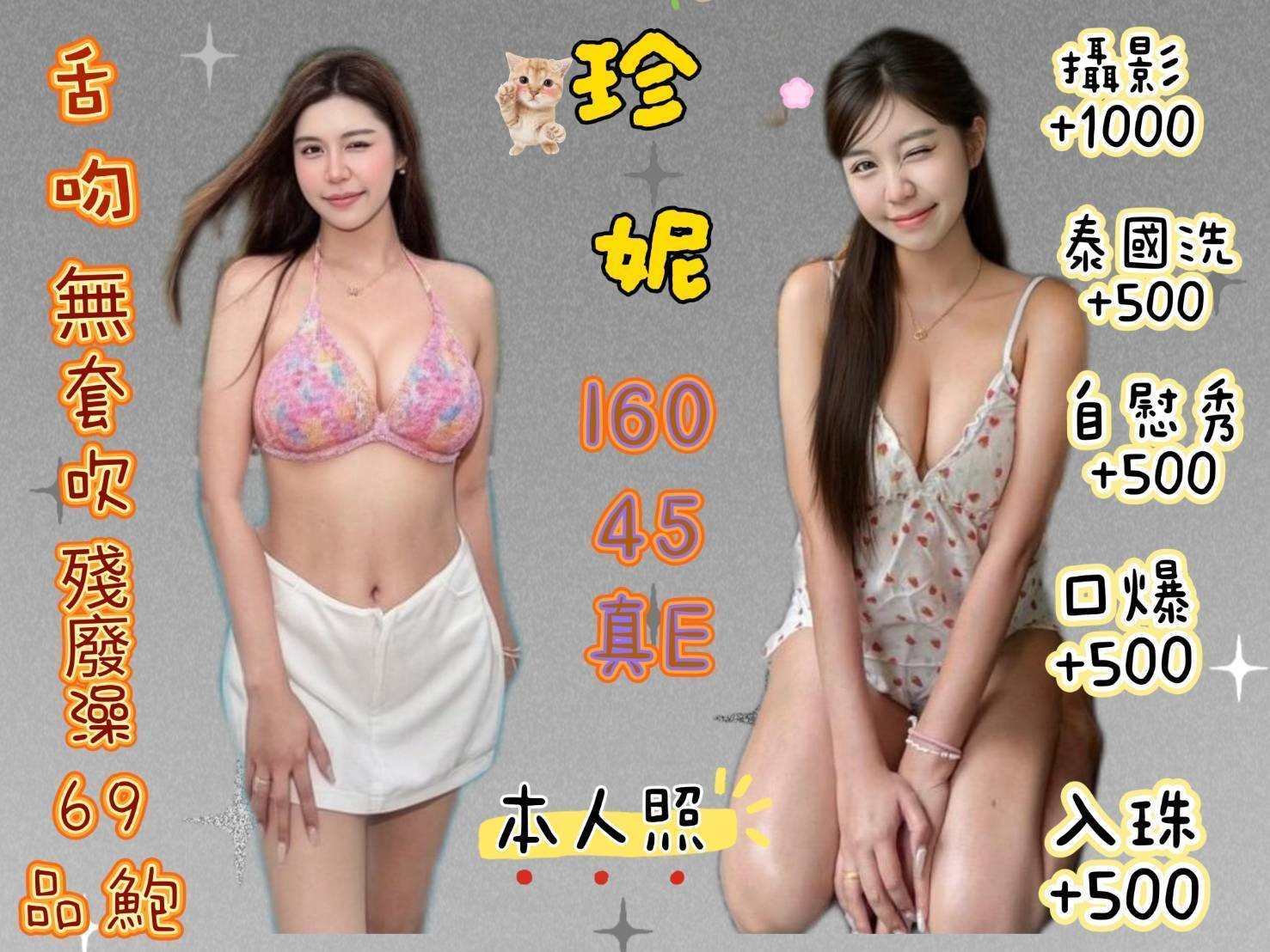 馬來西亞基隆珍妮定點圖片