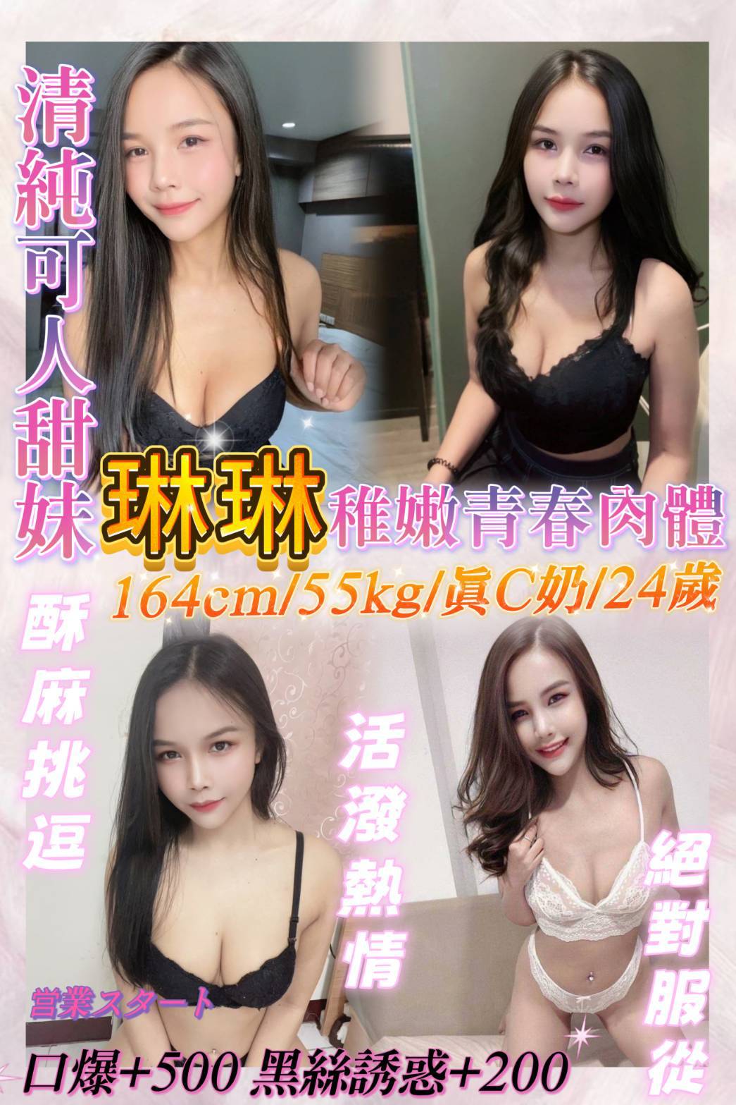 馬來西亞基隆琳琳定點圖片