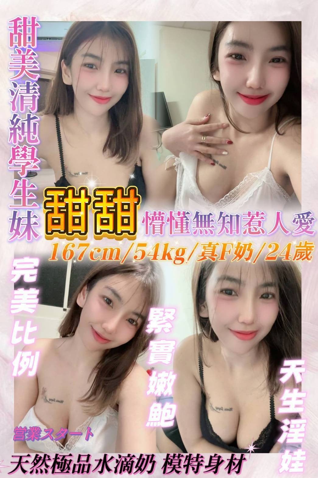 馬來西亞基隆甜甜定點圖片