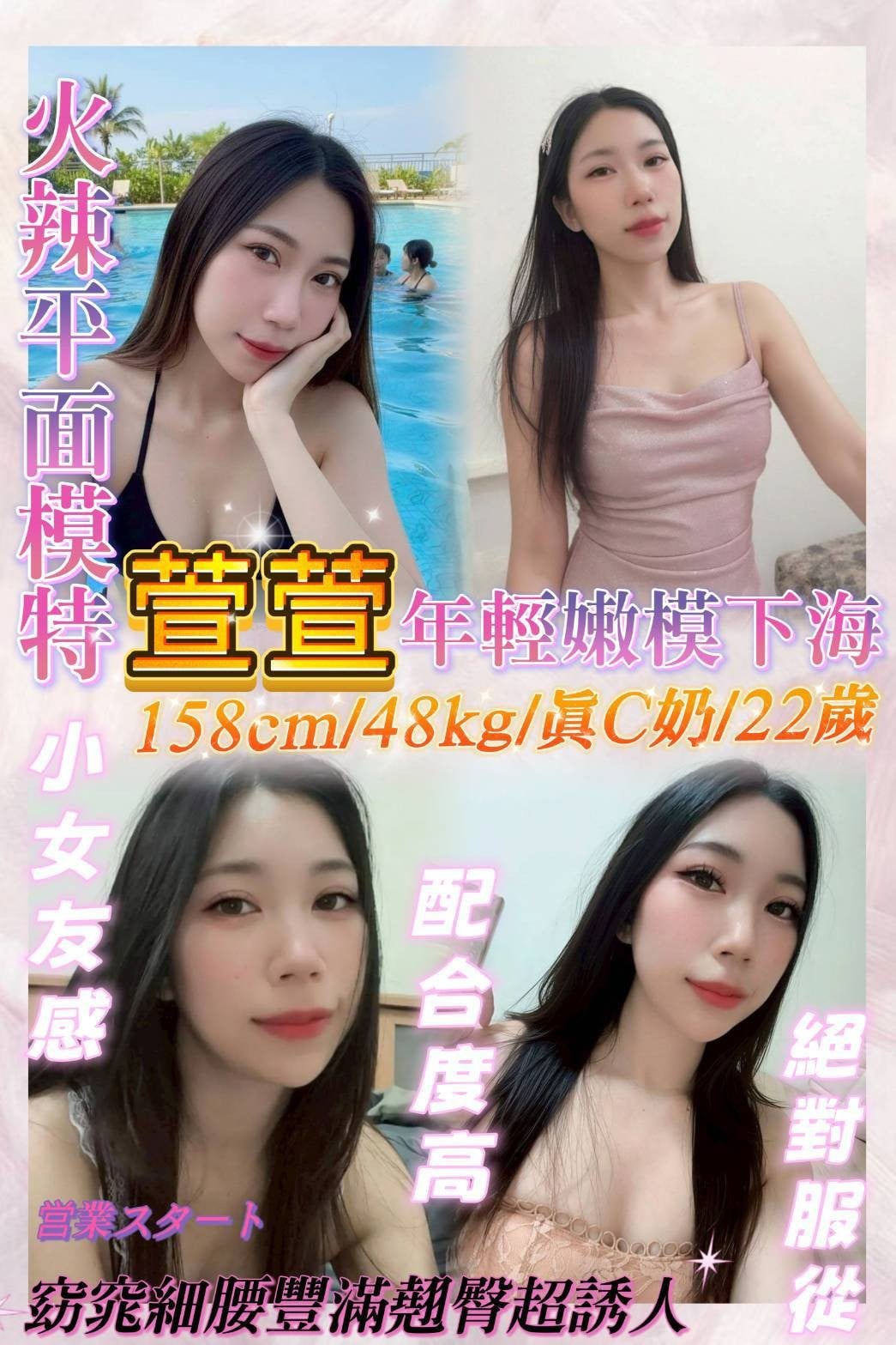 馬來西亞基隆萱萱定點圖片